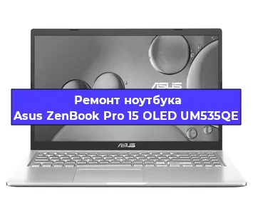 Замена батарейки bios на ноутбуке Asus ZenBook Pro 15 OLED UM535QE в Москве